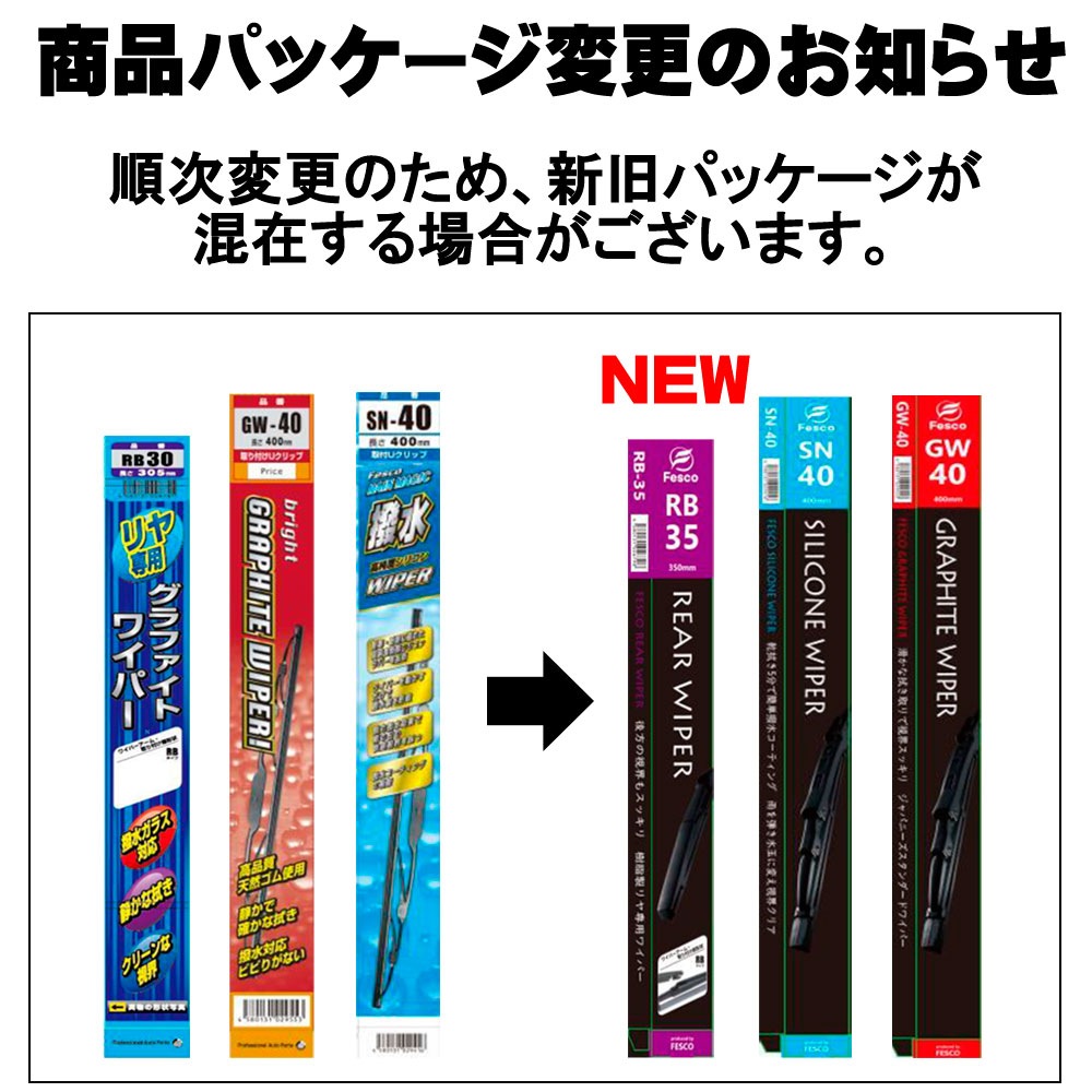 シリコンワイパーブレード 撥水シリコン ワイパーブレード (フロント＆リヤ 3本セット) ニッサン