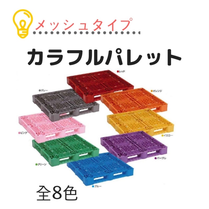 NPC 輸出梱包用プラスチックパレットEXAー114114 片面四方差し 黒 ( EXA-114114F-BK ) 日本プラパレット(株)