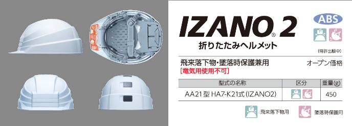 折りたたみヘルメット】IZANO2 カラー全9色【子供～大人まで使える