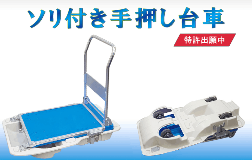 雪の上でもOK】ソリ付き手押し台車物流機器の厳選プロツール【JPR 