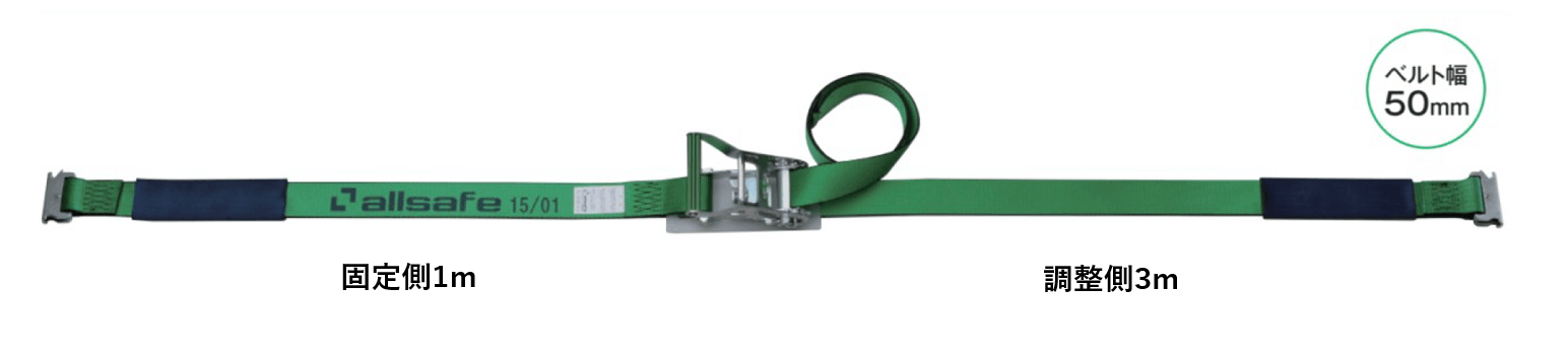 ラッシングベルト　未使用　オールセーフ　T-ワンピース　ラチェット　5本セット all safe（オールセーフ） ラッシングベルト ラチェット式 T