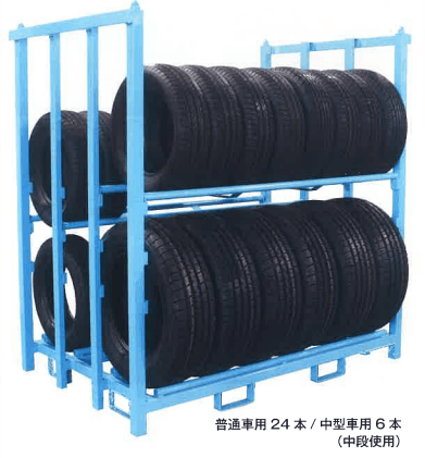 タイヤラック汎用型 KNC-TM 小型用～大型車用タイヤ対応物流機器の厳選