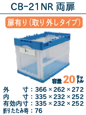 �ޤꤿ���ߥ���ƥʡ�CB-21NRξ�⡡����20L���ڳ��ʤ����⤢���