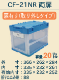 �ޤꤿ���ߥ���ƥʡ�CF-21NRξ�⡡����20L���ڳ����ꡦ�⤢���
