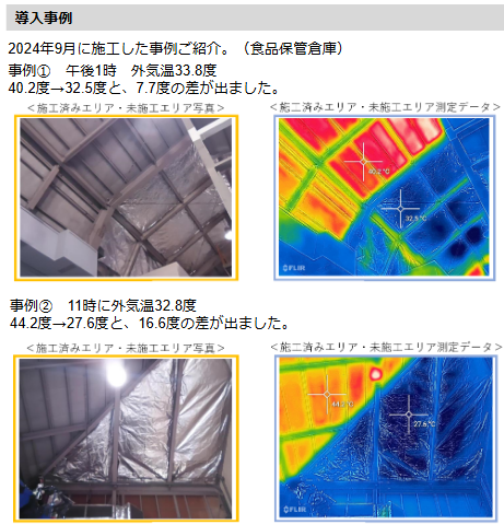 ��Ⱦ�ʵ׻�³  ���ü��Ǯ�����Ȥǽ뤵�к��� Keep thermo Wall�ʥ����ץ����⥦������ˡ�