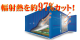 ���ü��Ǯ�����ȡ� �ѥ�åȥ��С���1,200�С�1,200�С�1,300�С�H�˥���ƥʥ饤�ʡ����꡼��