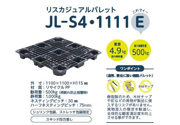 �ڷ��̡ۥץ饹���å��ѥ�åȡ�JL-S4��1111E��1100��1100��115Hmm�����̻�����������