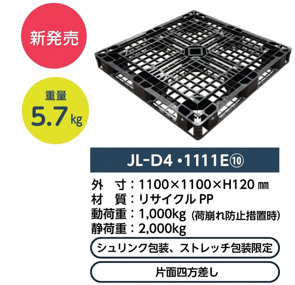 �ڷ��̡ۥץ饹���å��ѥ�åȡ�JL-D4��1111E����1100��1100��120Hmm�����̻�����������