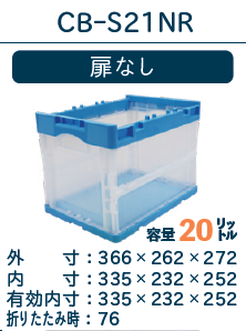 �ޤꤿ���ߥ���ƥʡ�CB-S21NR������20L���ڳ��ʤ�����ʤ���