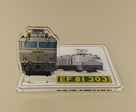 鉄道模型 EF81 303 閑話小話 238 海底トンネル専用 「銀釜」EF81-303 | 豊四季車両基地