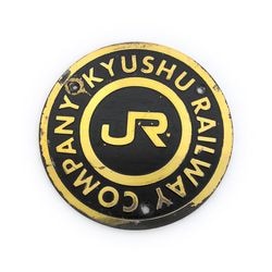 JR九州 サボ【先着販売：小倉】【第46回】【同梱可能