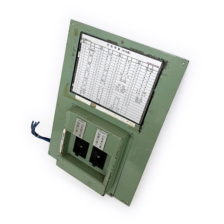 415系 行先表示器制御引通スイッチ【先着販売：小倉】【第47回