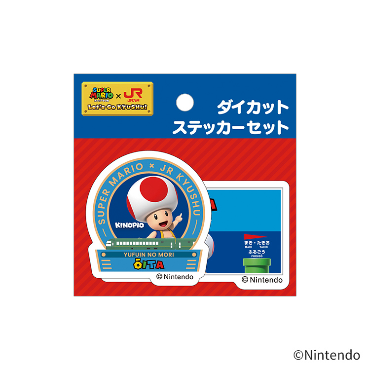 スーパーマリオ×JR九州」オリジナル ダイカットステッカーセット⑤