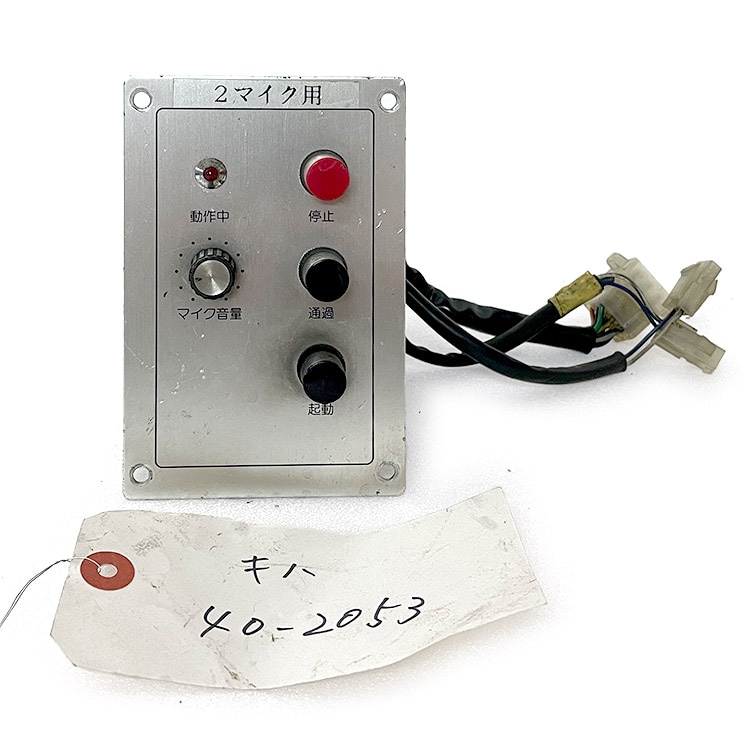 キハ40-2053 ワンマン放送スイッチ【オークション第67回