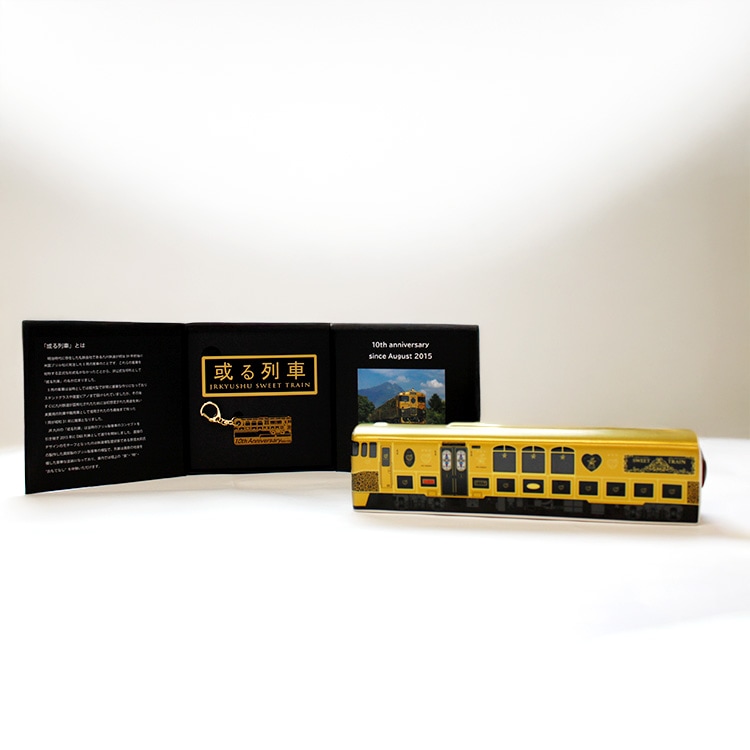 100セット限定】或る列車10周年記念 プレミアムコレクション【送料込