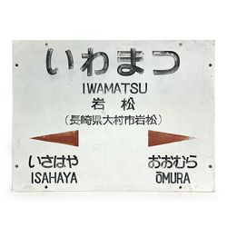 レコード 2枚セット (鉄輪とともに80年・鉄道唱歌決定盤) 【鉄オク！第