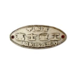 415系 出力増幅器【先着販売：小倉】【第53回】【同梱可能