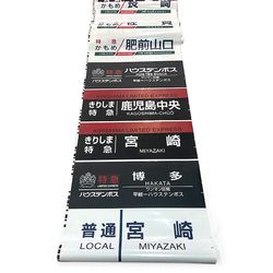 キハ47形 小倉工場銘板 (平成3年改造)【オークション第85回