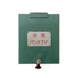 キハ47形 小倉工場銘板 (平成3年改造)【オークション第85回