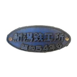 懐中時計 (裏面刻印：大分運輸センター 平成29年 NO.019