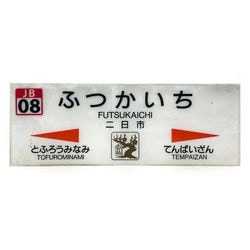 レリーフ板 (C59型 蒸気機関車)【鉄オク！第30回】 | オークション,鉄