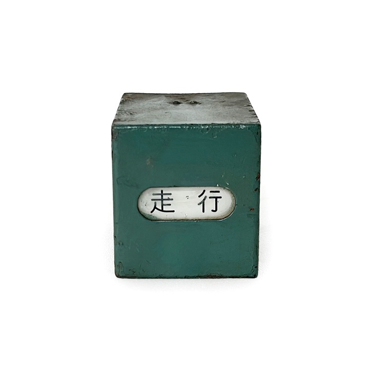 415系 走行表示灯箱【先着販売：小倉】【第56回】【同梱可能