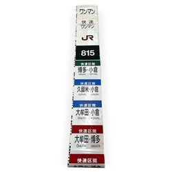 DE10形 運転台選択表示灯【オークション第89回】 | オークション,鉄道