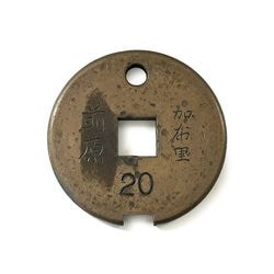 急行「出島」愛称サボ (指定席)【鉄オク！第31回】 | オークション,鉄