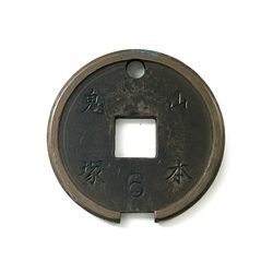 【名鉄　前頭板（いもむし）】（表）団　体（裏）回　送 急行 種別表示サボ (EXPRESS)【鉄オク！第31回】 | オークション非表示