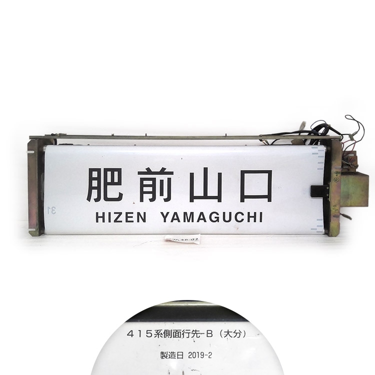 近鉄番号板１１４２４新エース先頭車掘り字 近鉄番号板11424新エース先頭車掘り字 近鉄番号板11424新エース