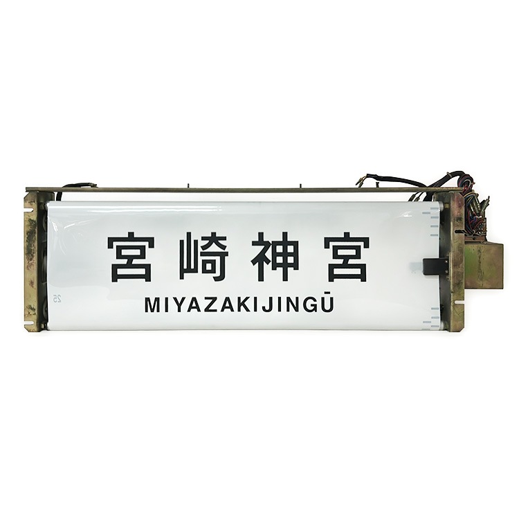 415系 側面行先字幕ユニット【先着販売：小倉】【第58回】【同梱不可