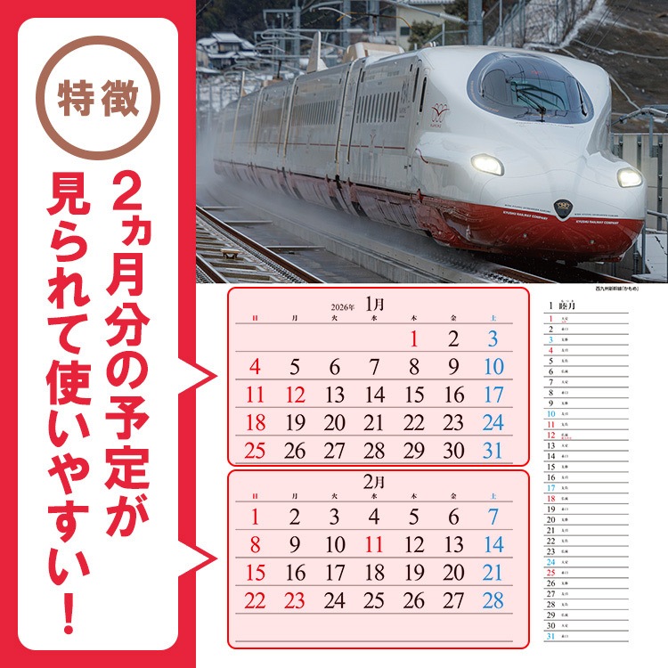 2026 JR�彣��֥������� ��ǰ�����ۥ�����դ����å�