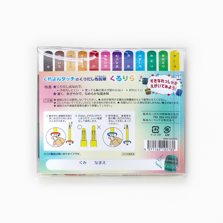�ڤ�Ƥ� ������ 12�����å� JR�彣����֤���