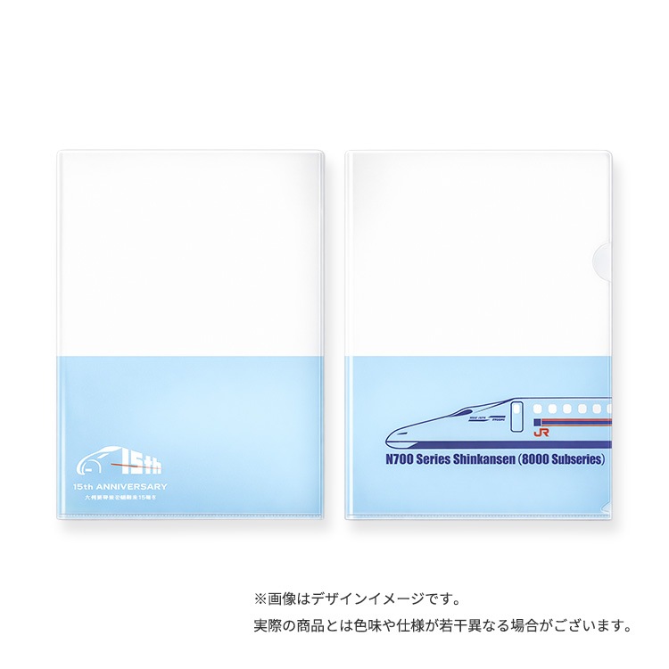 九州新幹線全線開業15th COLLECTION クリアファイル（N700系8000番代