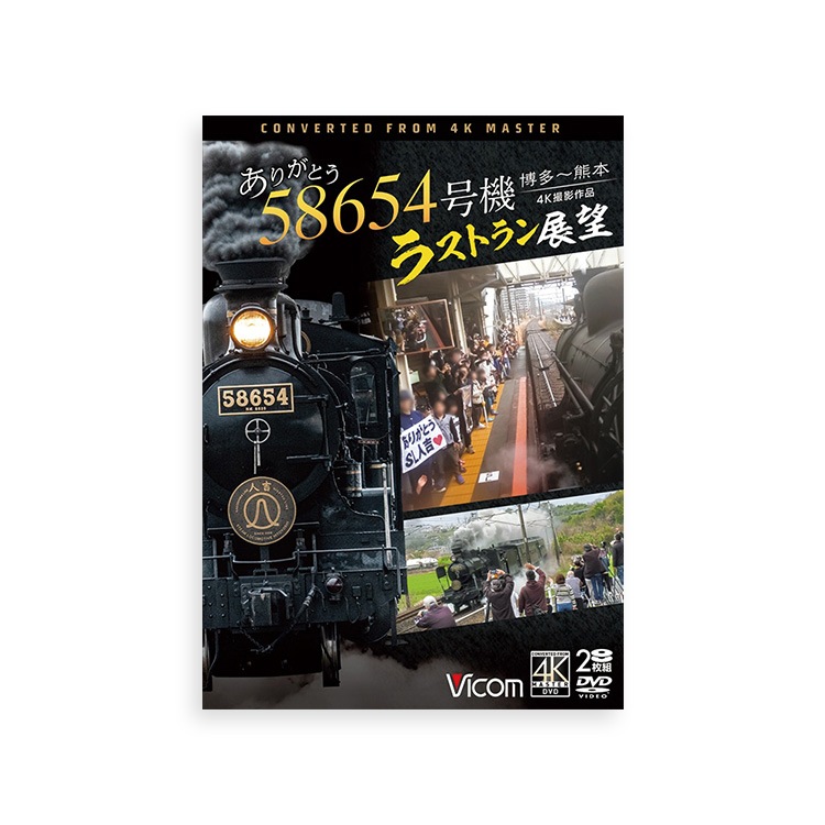 ��DVD���åȡ�2024ǯ3��23�� SL�͵� �饹�ȥ�� ��ž�λ���ɽ ����¿�����ܡ� ���ѥϡ��ɥ�������