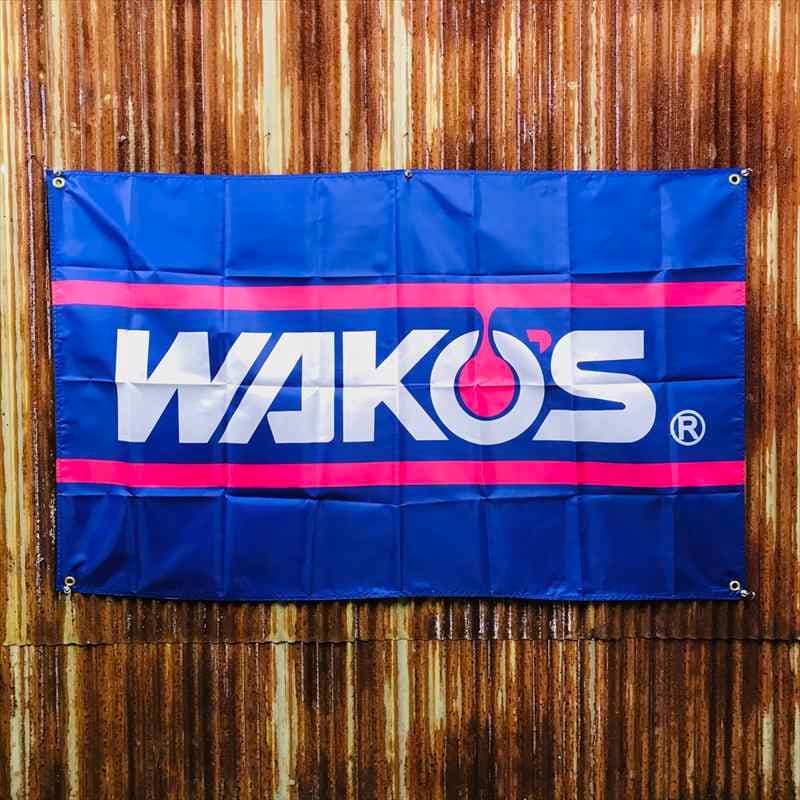 WAKOS ワコーズ オイル バナー フラッグ BJ19 | バナー ・ フラッグ 