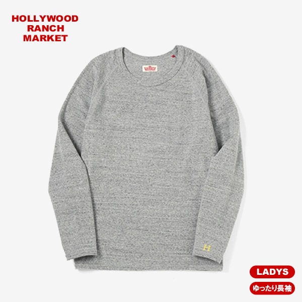 ハリウッドランチマーケット/HOLLYWOOD RANCH MARKET レディースストレッチフライス リラックスフィット長袖Tシャツ オーバーサイズ ゆったり ハリラン 1004672 レディース【1点のみメール便可能】