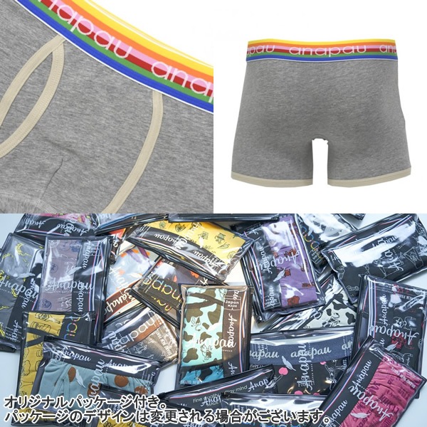 アナパウ/Anapau 無地ボクサーパンツ ボクサーブリーフ アンダーウェア メンズ下着 1911 メンズ【メール便可能】