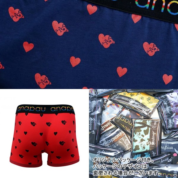 アナパウ/Anapau コアラハートボクサーパンツ ボクサーブリーフ アンダーウェア メンズ下着 P-2102 メンズ【メール便可能】