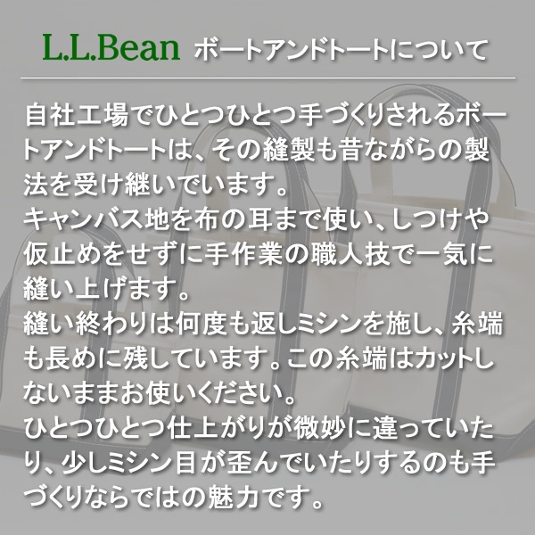 エルエルビーン/L.L.Bean ボートアンドトートバッグ【スモール】 キャンバストートバッグ BOAT&TOTE【SMALL】 112635 レディース メンズ