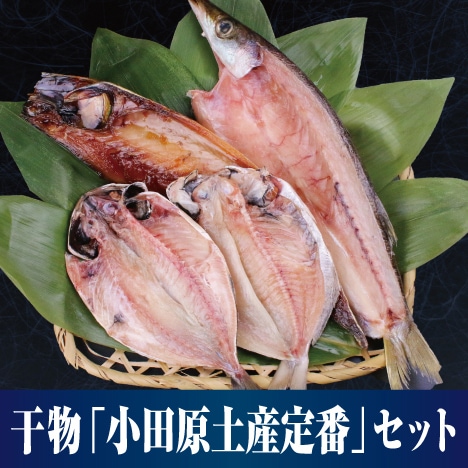 ���ĸ���ʪ�����ڻ������֥��åȡ� ��ʪ4����