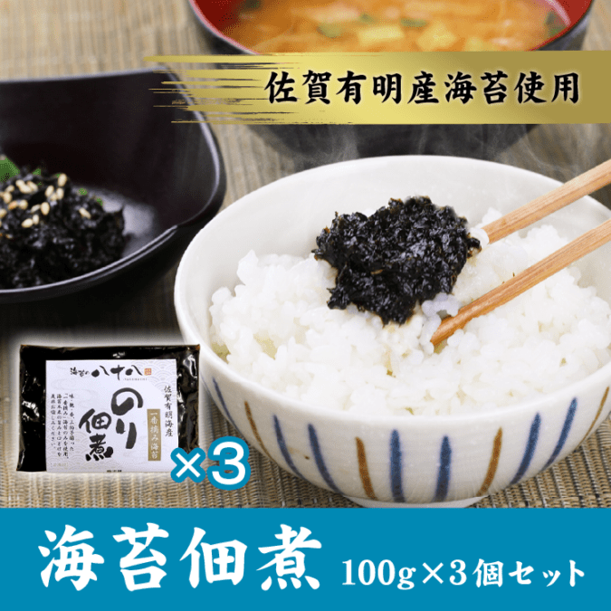 佐賀有明産海苔使用】 のり佃煮 100g×3個セット | 海苔 | 箱根湘南