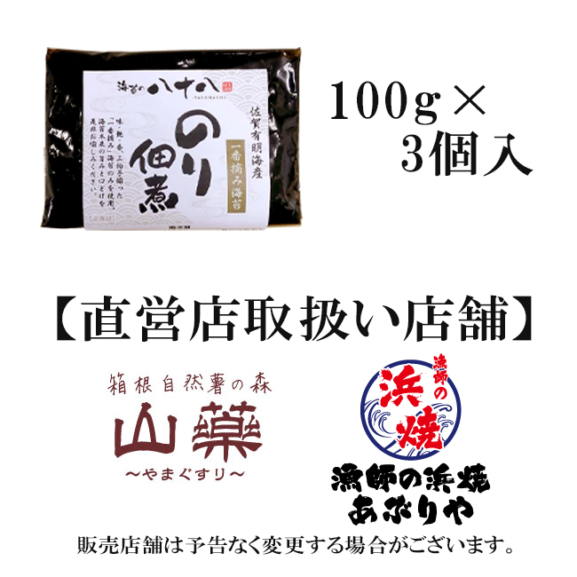 �ں���ͭ�������ݻ��ѡۡ��Τ��Ѽ� 100���3�ĥ��å�