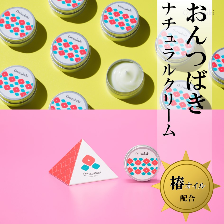 おんつばきナチュラルクリーム(保湿クリーム20ｇ)