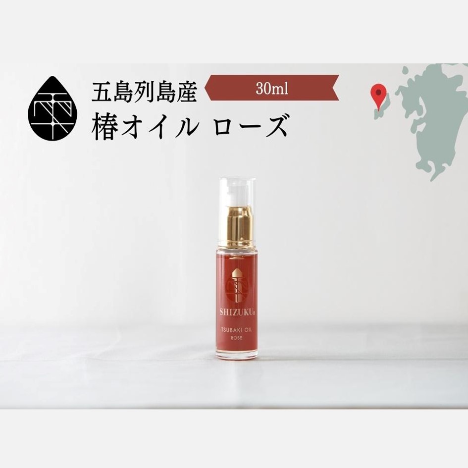 雫　椿オイル　ローズ30