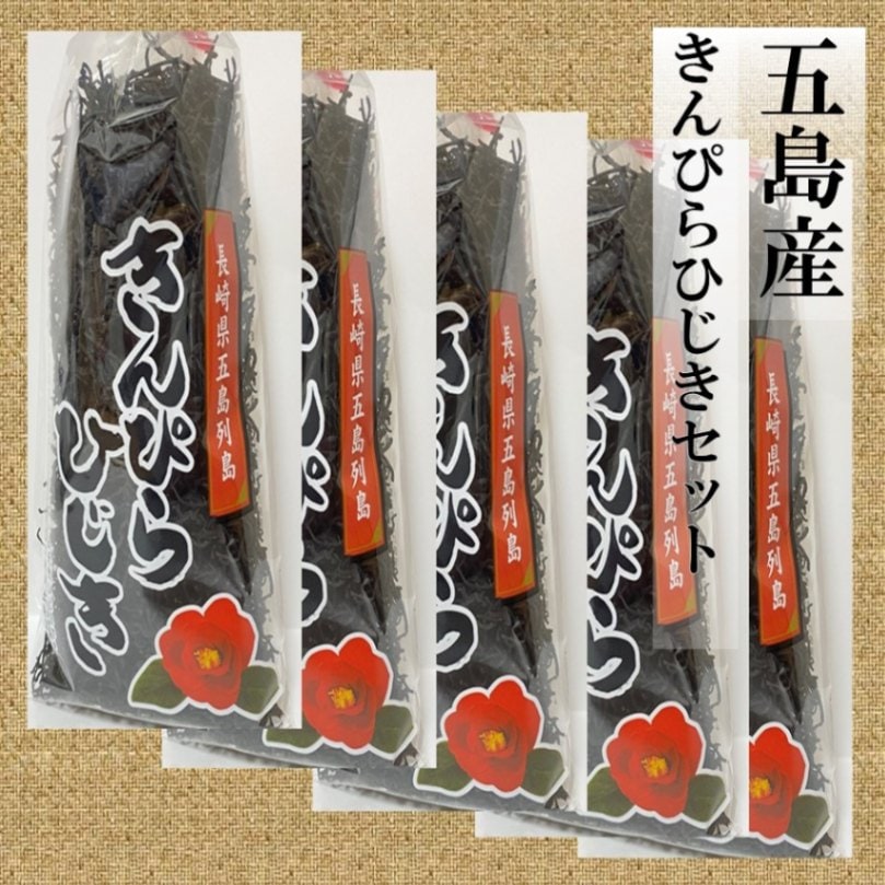 きんぴらひじきセット