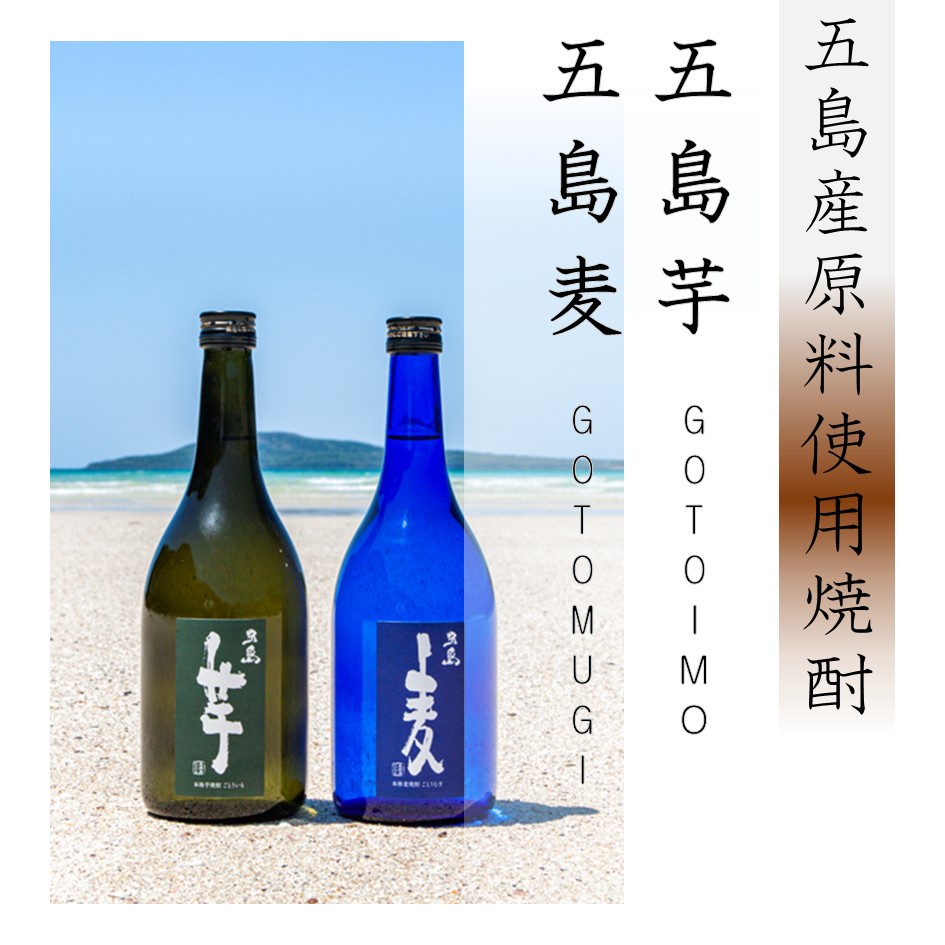 五島列島　五島麦・芋セット