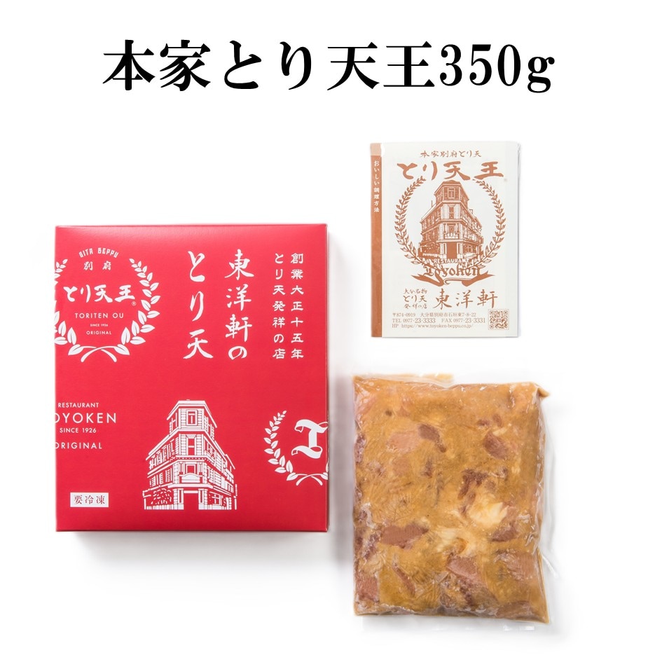 【東洋軒】本家とり天王(350g)