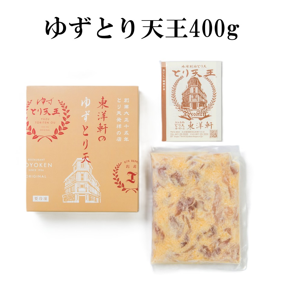 【東洋軒】ゆずとり天王(400g)