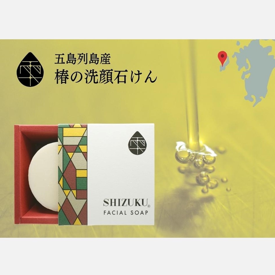 [雫 -SHIZUKU-]洗顔石けん